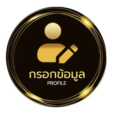 ข้อมูลส่วนตัว ตรวจหวยวันที่ 1 มิถุนายน