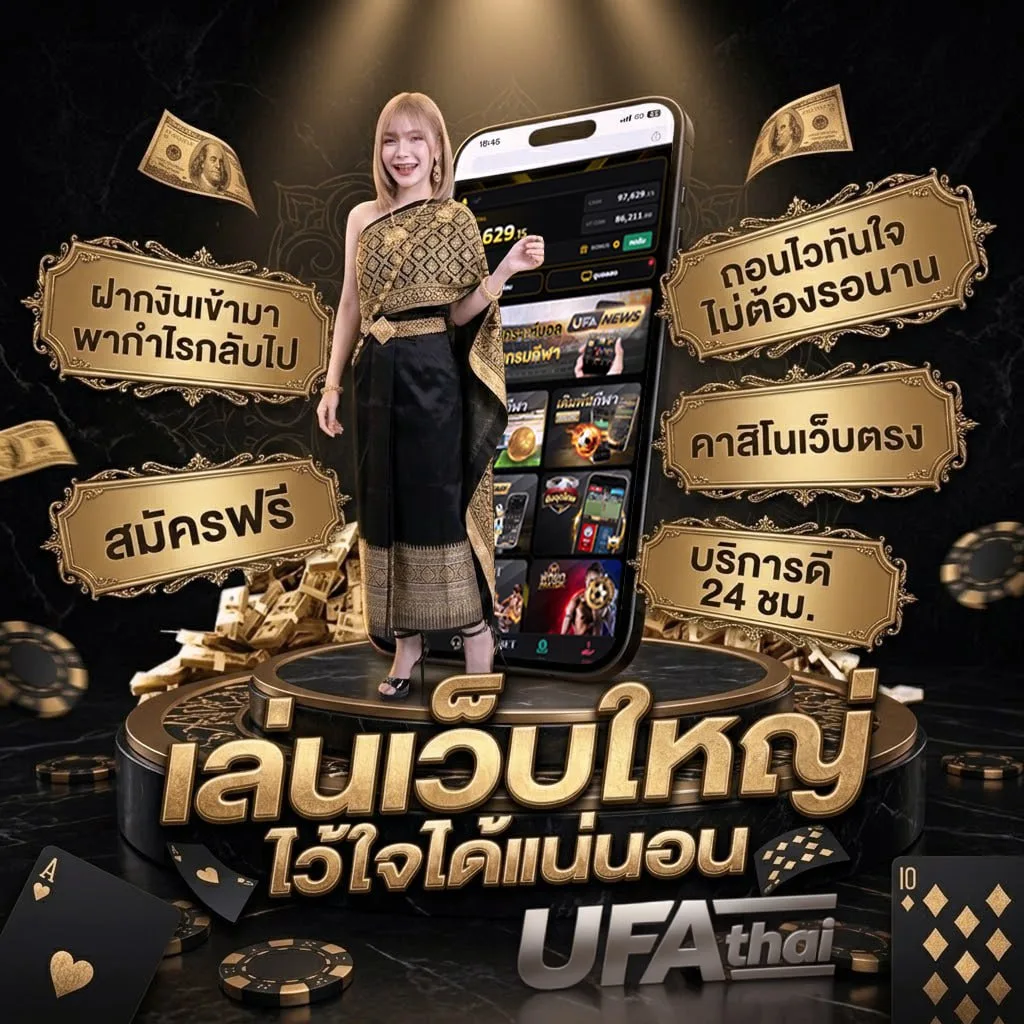ตรวจหวยวันที่ 1 มิถุนายน Brand Banner — ตัวแทน UFABET