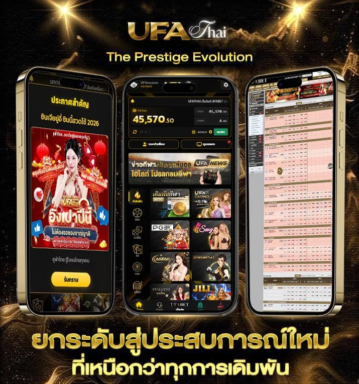 ตรวจหวยวันที่ 1 มิถุนายน  แบรนด์ยูฟ่าไทย